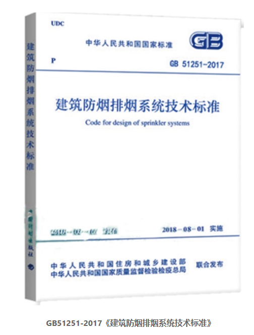 余壓監(jiān)控系統(tǒng)設計規(guī)范(圖1)